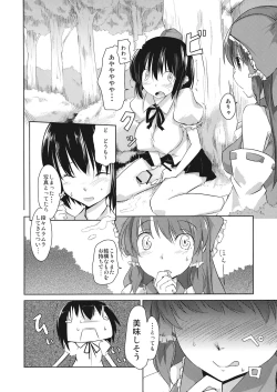 Page 10 of Sonna Gensoukyou