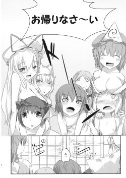 Page 30 of Sonna Gensoukyou