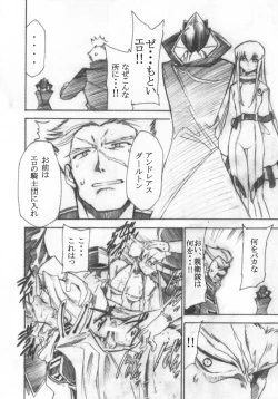 Page 21 of Code Eross 3: Waga Na wa Ero