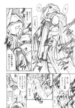 Page 7 of Code Eross 3: Waga Na wa Ero