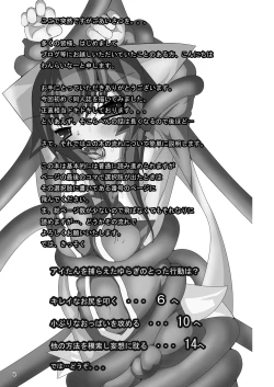 Page 4 of Mahou Shoujo na Ai-tan.