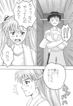 Page 7 of Chigau Mon