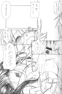 Page 17 of Rabubura 3 Hina