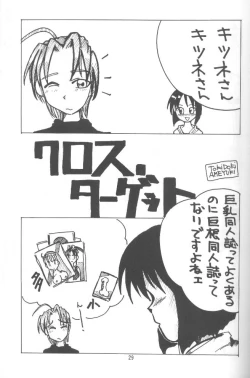 Page 27 of Rabubura 3 Hina