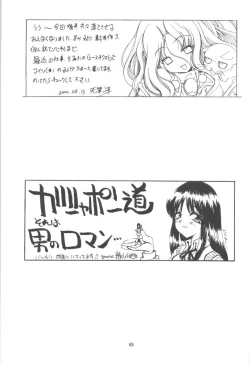 Page 47 of Rabubura 3 Hina