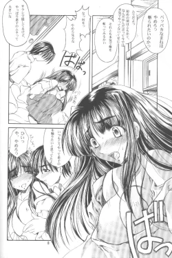 Page 6 of Rabubura 3 Hina