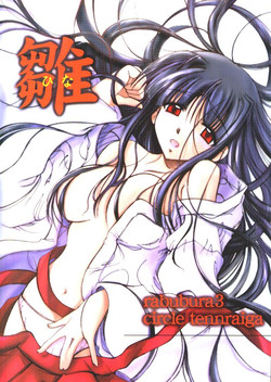 (C58) [Tennraiga (Amatsu Sae)] Rabubura 3 Hina (Love Hina)