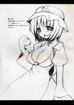 Page 22 of Gensoukyou Chichi Zukan - Fuu