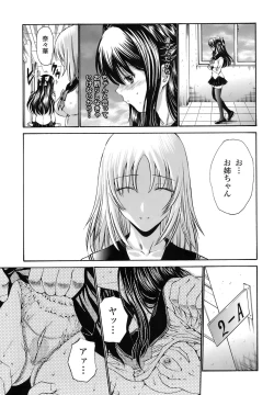 Page 10 of Rinkan Shimai - Gang Rape Sister