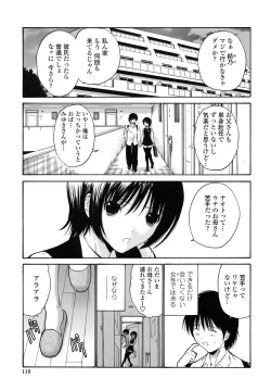 Page 118 of Rinkan Shimai - Gang Rape Sister