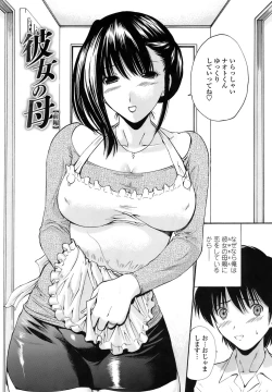 Page 119 of Rinkan Shimai - Gang Rape Sister