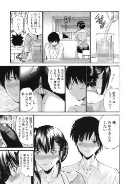 Page 122 of Rinkan Shimai - Gang Rape Sister