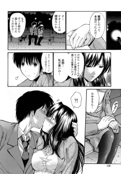 Page 137 of Rinkan Shimai - Gang Rape Sister