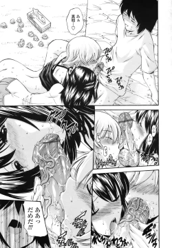 Page 172 of Rinkan Shimai - Gang Rape Sister