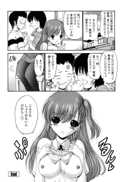 Page 197 of Rinkan Shimai - Gang Rape Sister