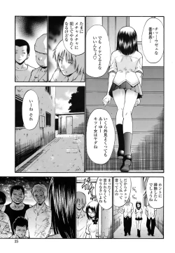 Page 24 of Rinkan Shimai - Gang Rape Sister