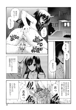 Page 38 of Rinkan Shimai - Gang Rape Sister