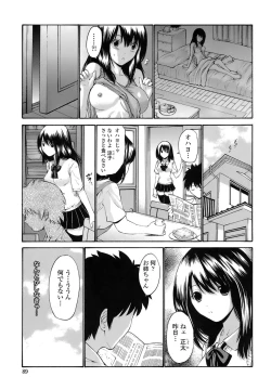Page 88 of Rinkan Shimai - Gang Rape Sister