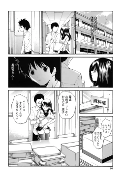 Page 89 of Rinkan Shimai - Gang Rape Sister