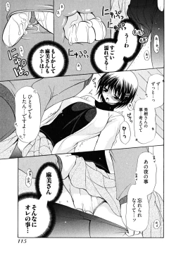 Page 118 of Double Love Life