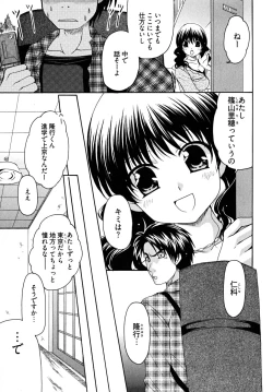 Page 12 of Double Love Life