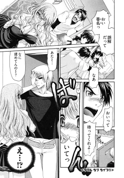 Page 66 of Double Love Life