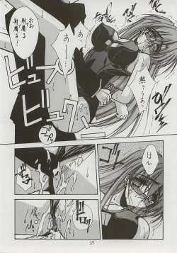 Page 26 of BLUE GARNET XI Duplicate