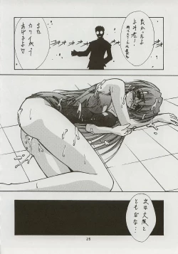 Page 27 of BLUE GARNET XI Duplicate