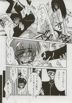 Page 34 of BLUE GARNET XI Duplicate