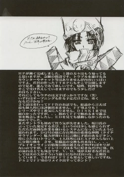 Page 48 of BLUE GARNET XI Duplicate