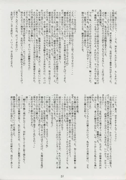 Page 50 of BLUE GARNET XI Duplicate