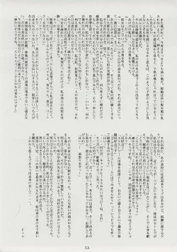 Page 52 of BLUE GARNET XI Duplicate