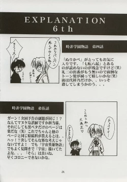 Page 53 of BLUE GARNET XI Duplicate