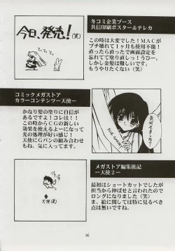 Page 55 of BLUE GARNET XI Duplicate