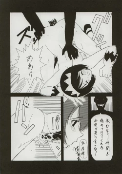 Page 59 of BLUE GARNET XI Duplicate