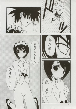 Page 67 of BLUE GARNET XI Duplicate