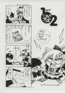 Page 6 of BLUE GARNET XI Duplicate