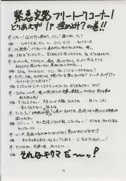 Page 73 of BLUE GARNET XI Duplicate