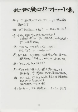 Page 74 of BLUE GARNET XI Duplicate