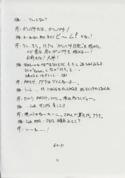 Page 75 of BLUE GARNET XI Duplicate