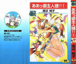 Download Aa GoshujinOh!! My Master 1