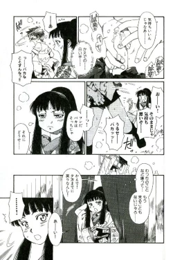 Page 13 of Tenarahi no Yume