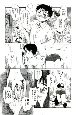 Page 5 of Tenarahi no Yume