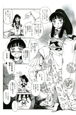 Page 6 of Tenarahi no Yume