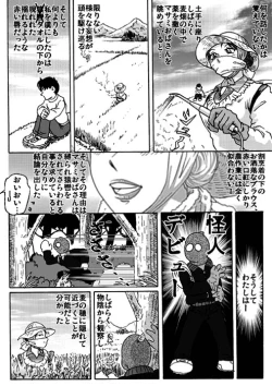 Page 7 of Kaijin Tanjou