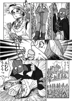 Page 8 of Kaijin Tanjou