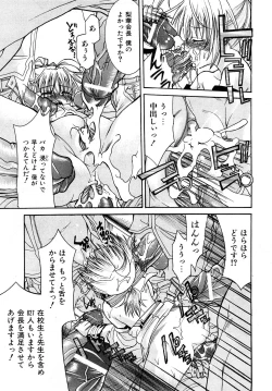 Page 106 of Comic Shoujo Tengoku 2008-05