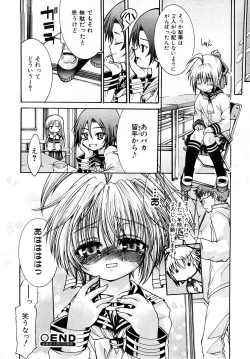 Page 113 of Comic Shoujo Tengoku 2008-05