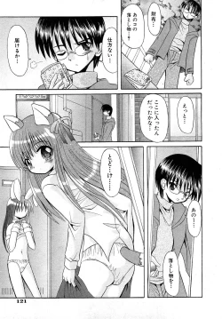 Page 120 of Comic Shoujo Tengoku 2008-05