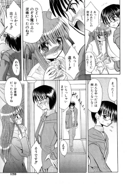 Page 122 of Comic Shoujo Tengoku 2008-05
